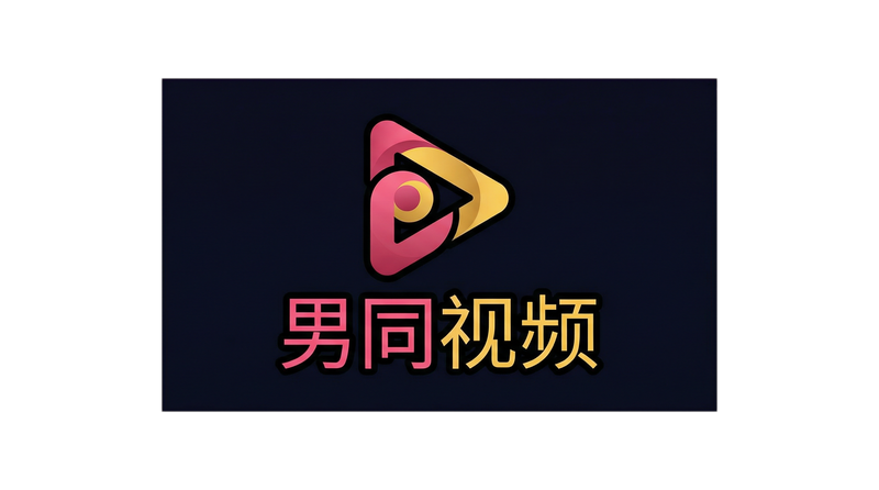 男同视频品牌Logo